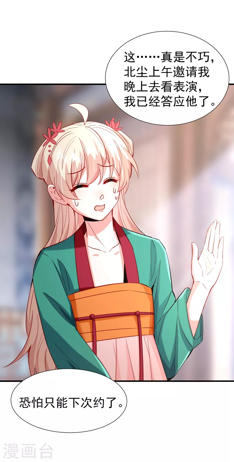 现代篇115 你要追求冉冉？-第201话