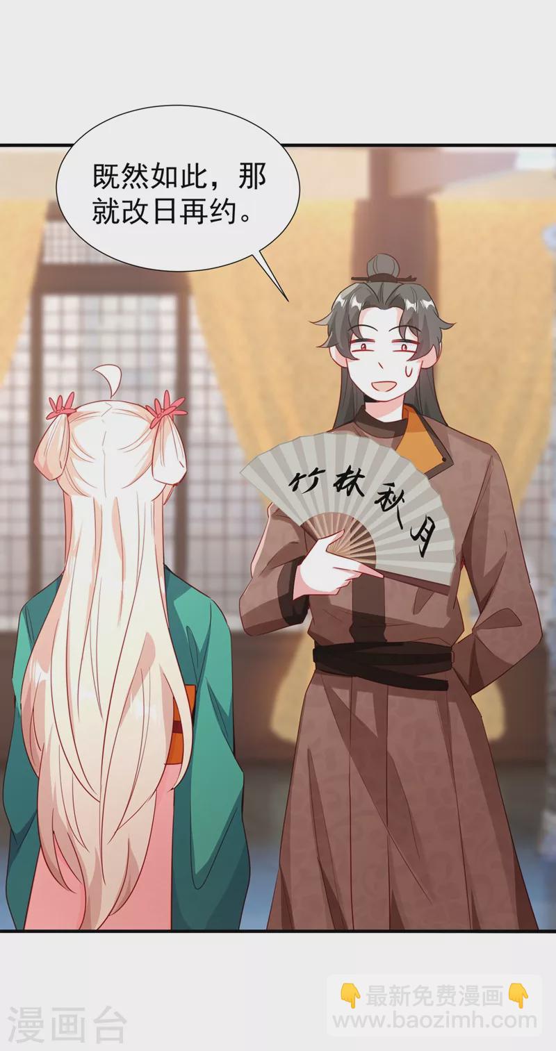 现代篇115 你要追求冉冉？-第201话