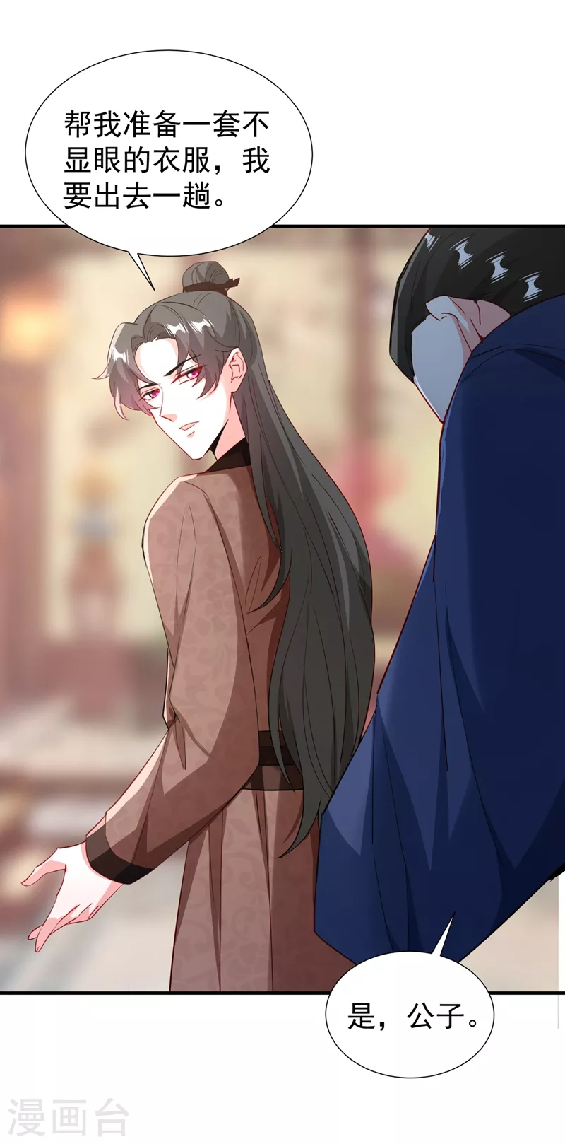 现代篇115 你要追求冉冉？-第201话