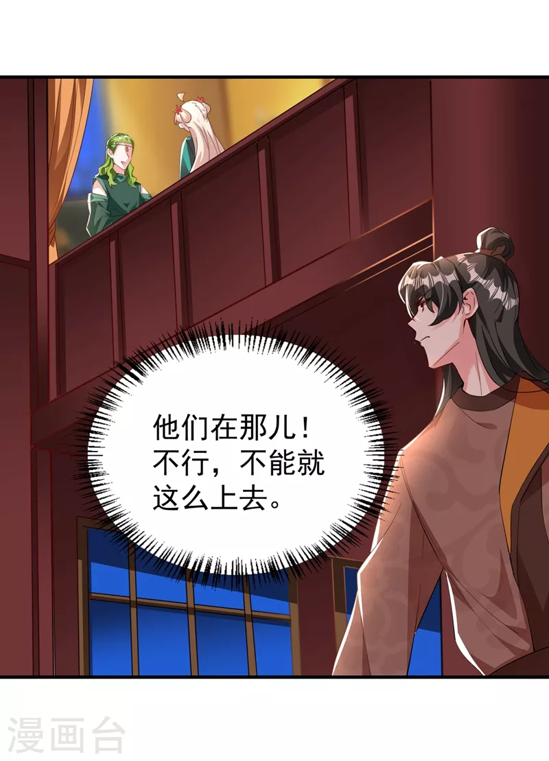 现代篇115 你要追求冉冉？-第201话