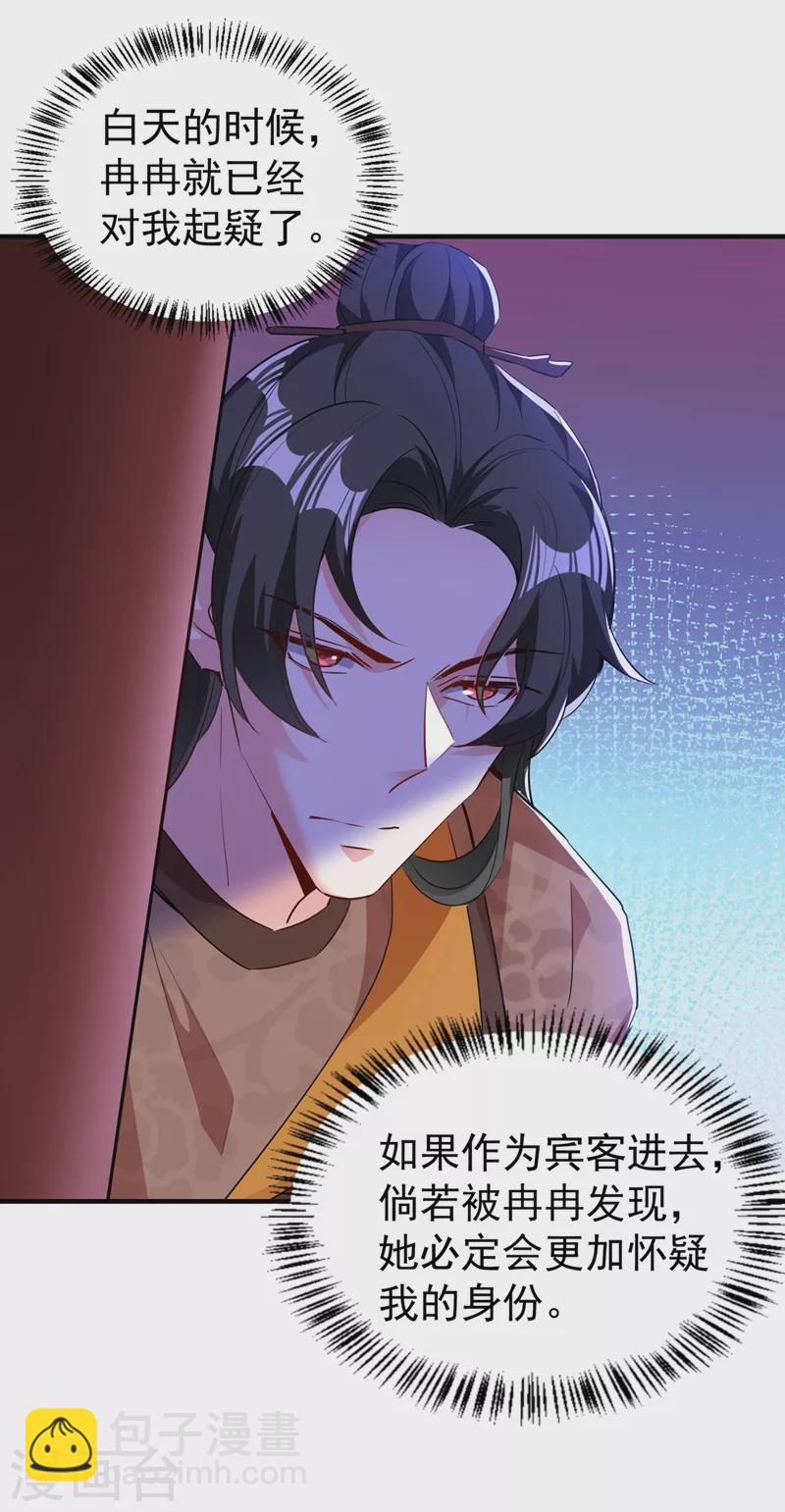 现代篇115 你要追求冉冉？-第201话