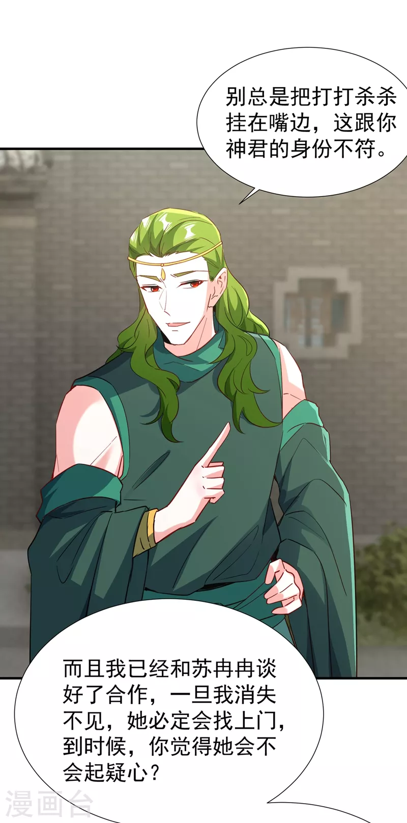 现代篇115 你要追求冉冉？-第201话