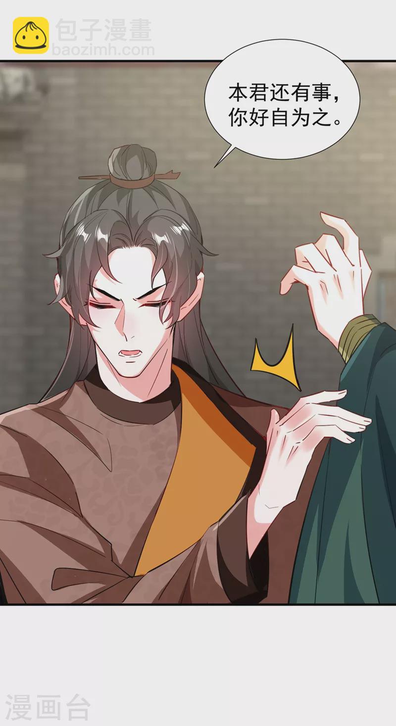 现代篇115 你要追求冉冉？-第201话