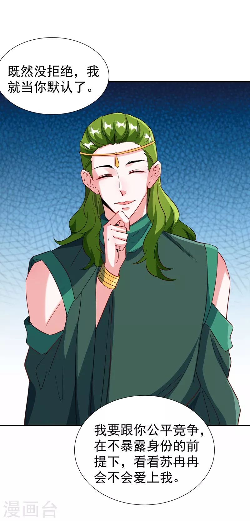 现代篇115 你要追求冉冉？-第201话