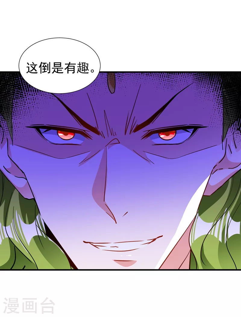 现代篇117 冉冉的秘密被发现！-第203话