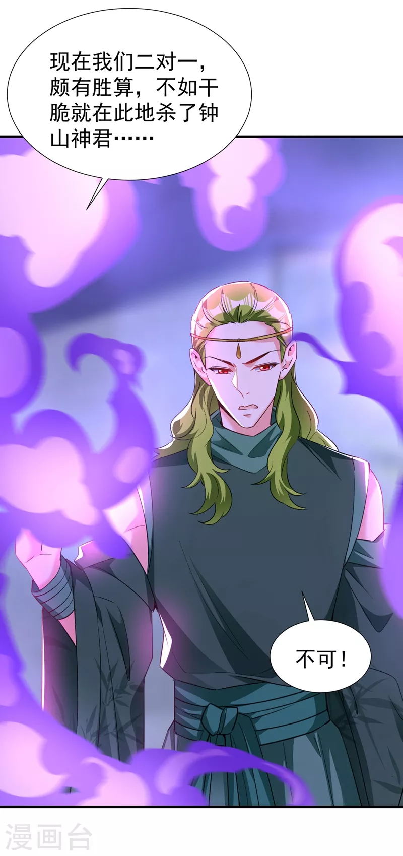 现代篇117 冉冉的秘密被发现！-第203话