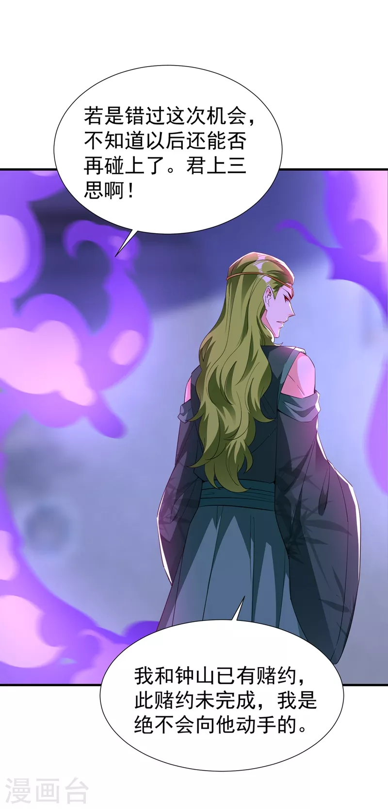 现代篇117 冉冉的秘密被发现！-第203话