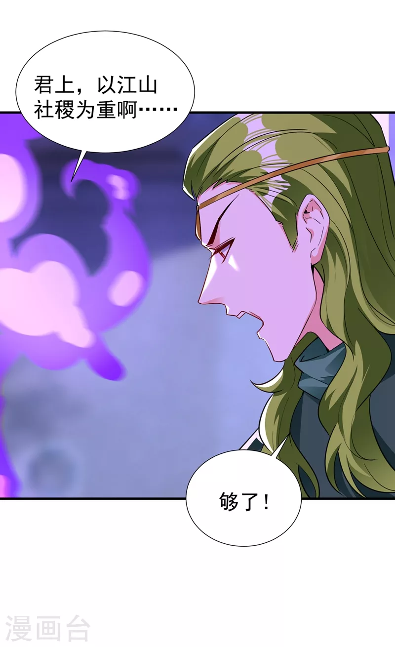 现代篇117 冉冉的秘密被发现！-第203话