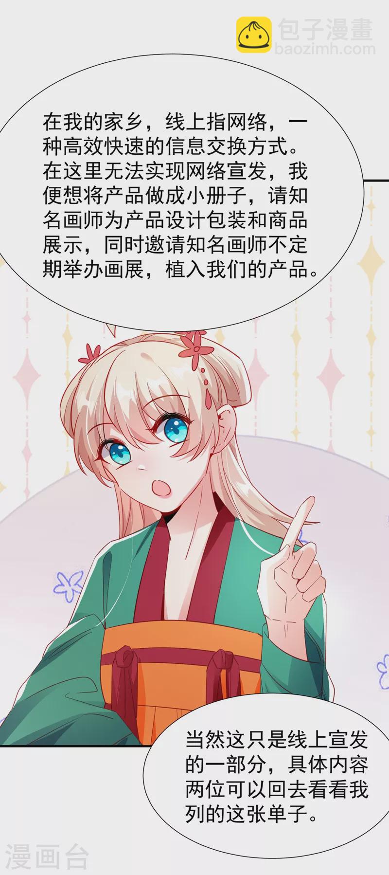 现代篇117 冉冉的秘密被发现！-第203话