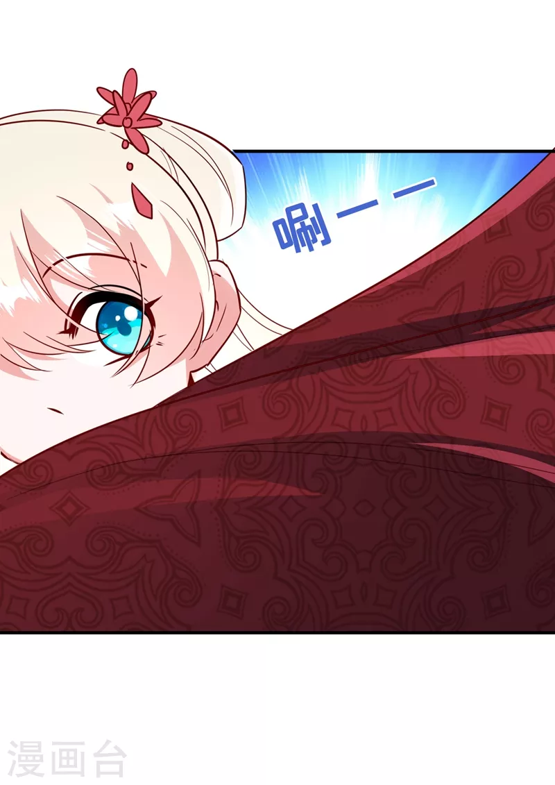 现代篇117 冉冉的秘密被发现！-第203话