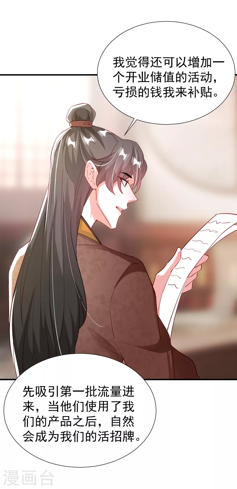 现代篇117 冉冉的秘密被发现！-第203话