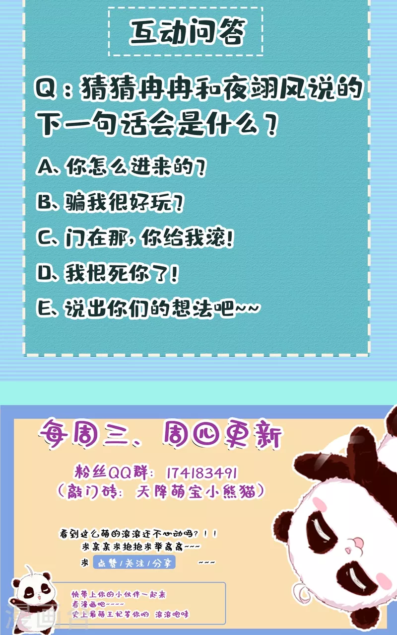 现代篇117 冉冉的秘密被发现！-第203话