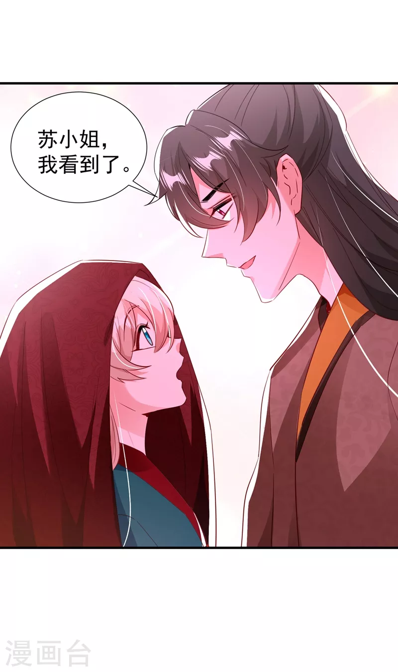 现代篇117 冉冉的秘密被发现！-第203话