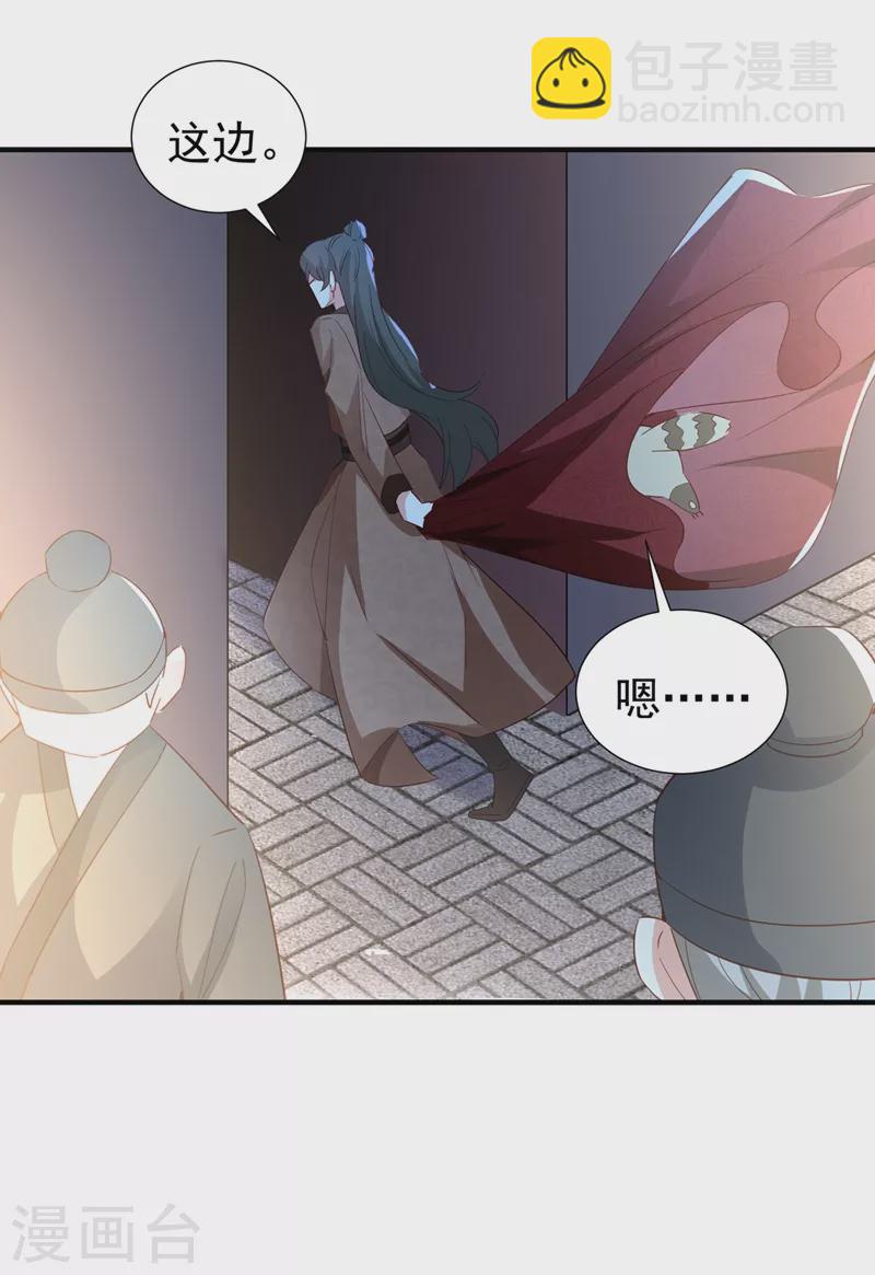 现代篇117 冉冉的秘密被发现！-第203话