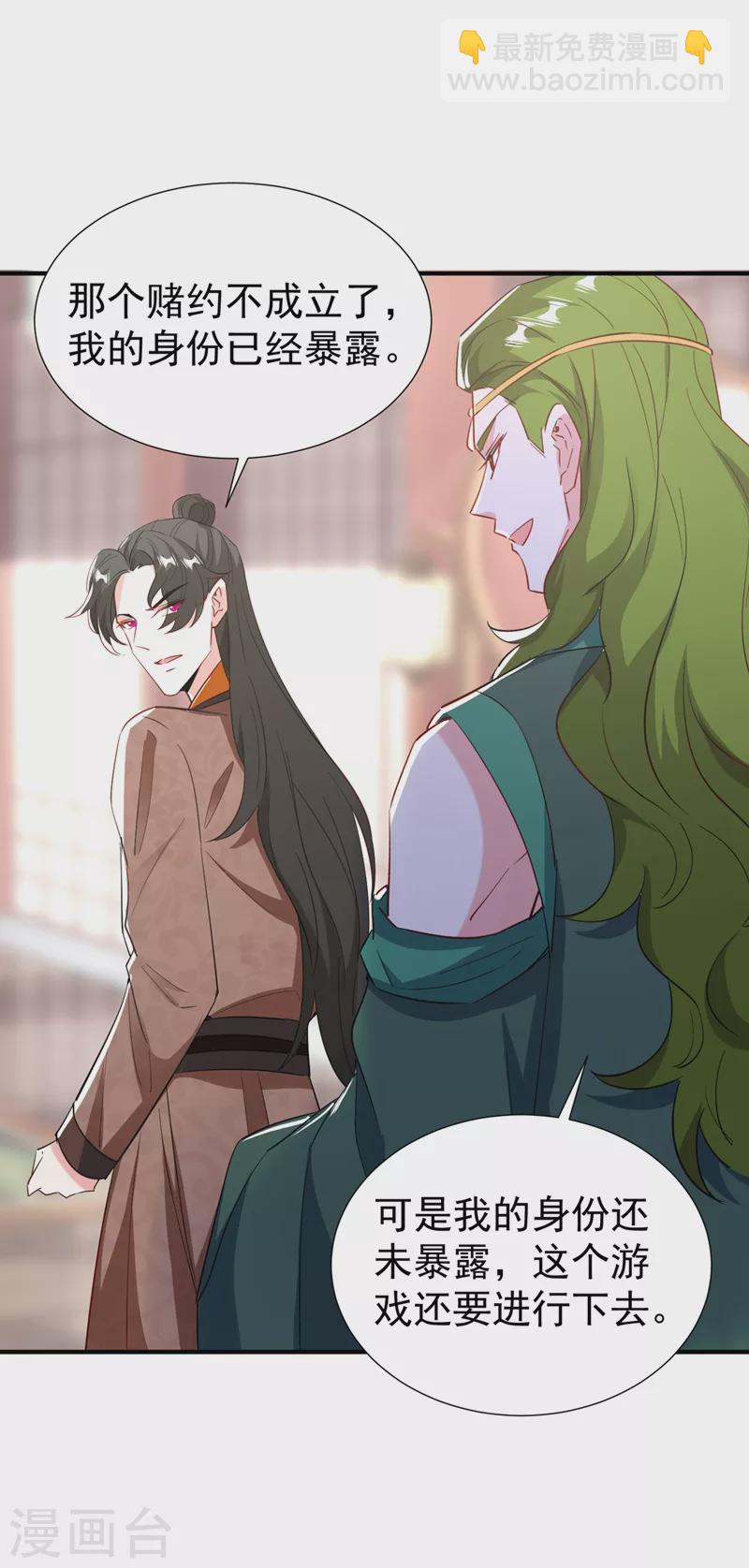 现代篇119 只想护你周全-第205话