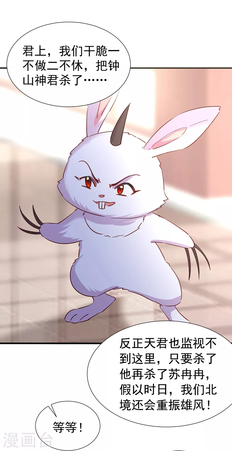 现代篇119 只想护你周全-第205话