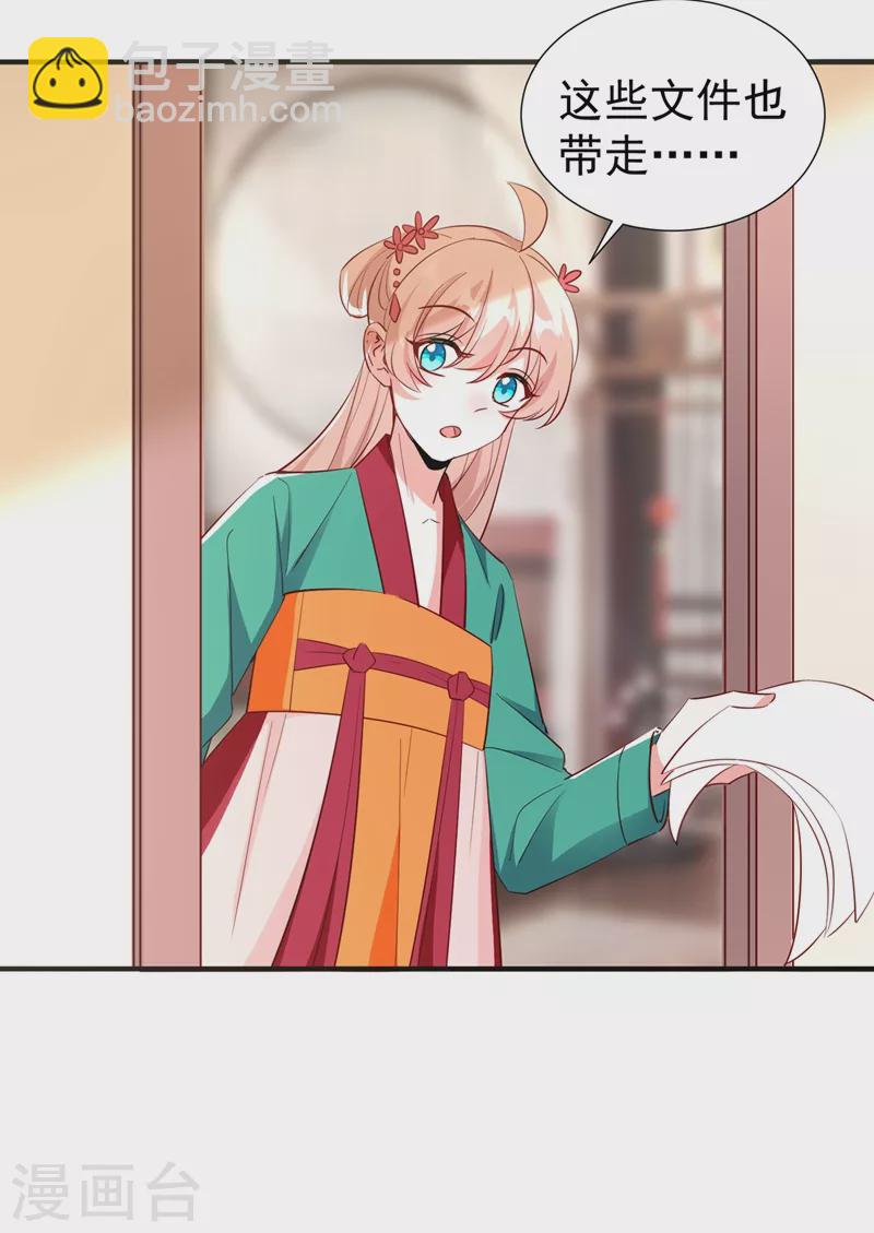 现代篇119 只想护你周全-第205话