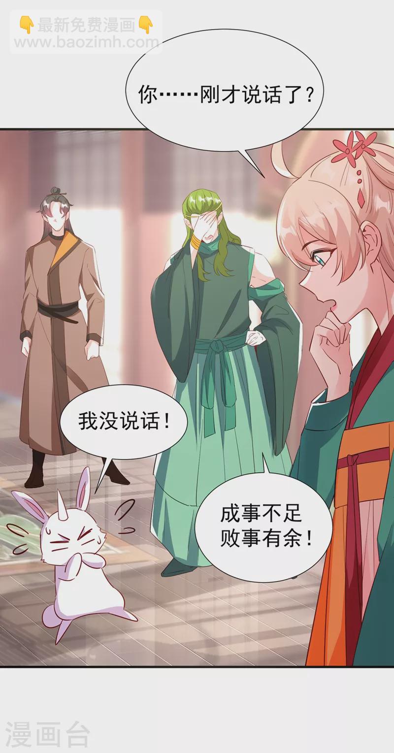 现代篇119 只想护你周全-第205话