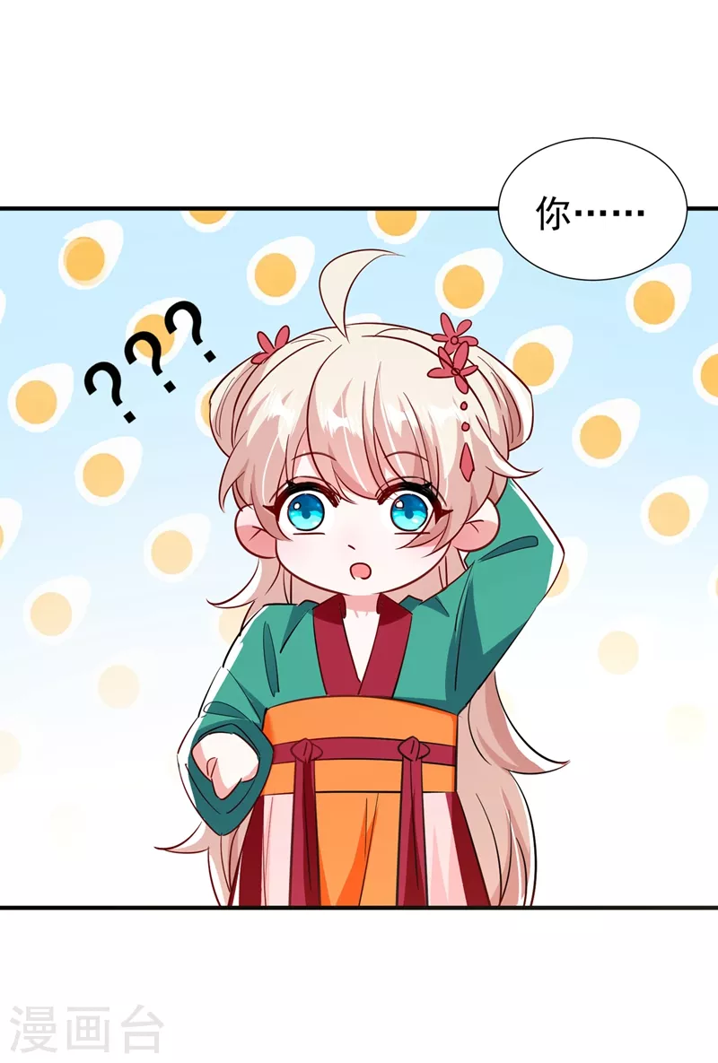 现代篇119 只想护你周全-第205话