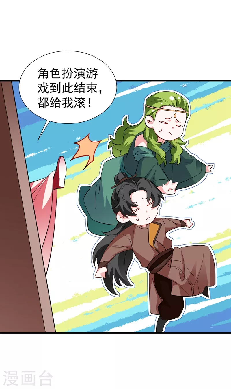 现代篇119 只想护你周全-第205话