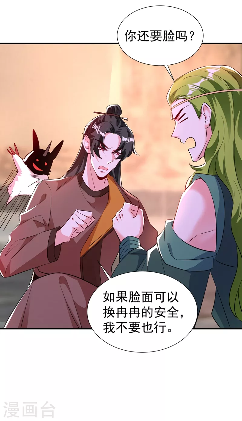 现代篇119 只想护你周全-第205话