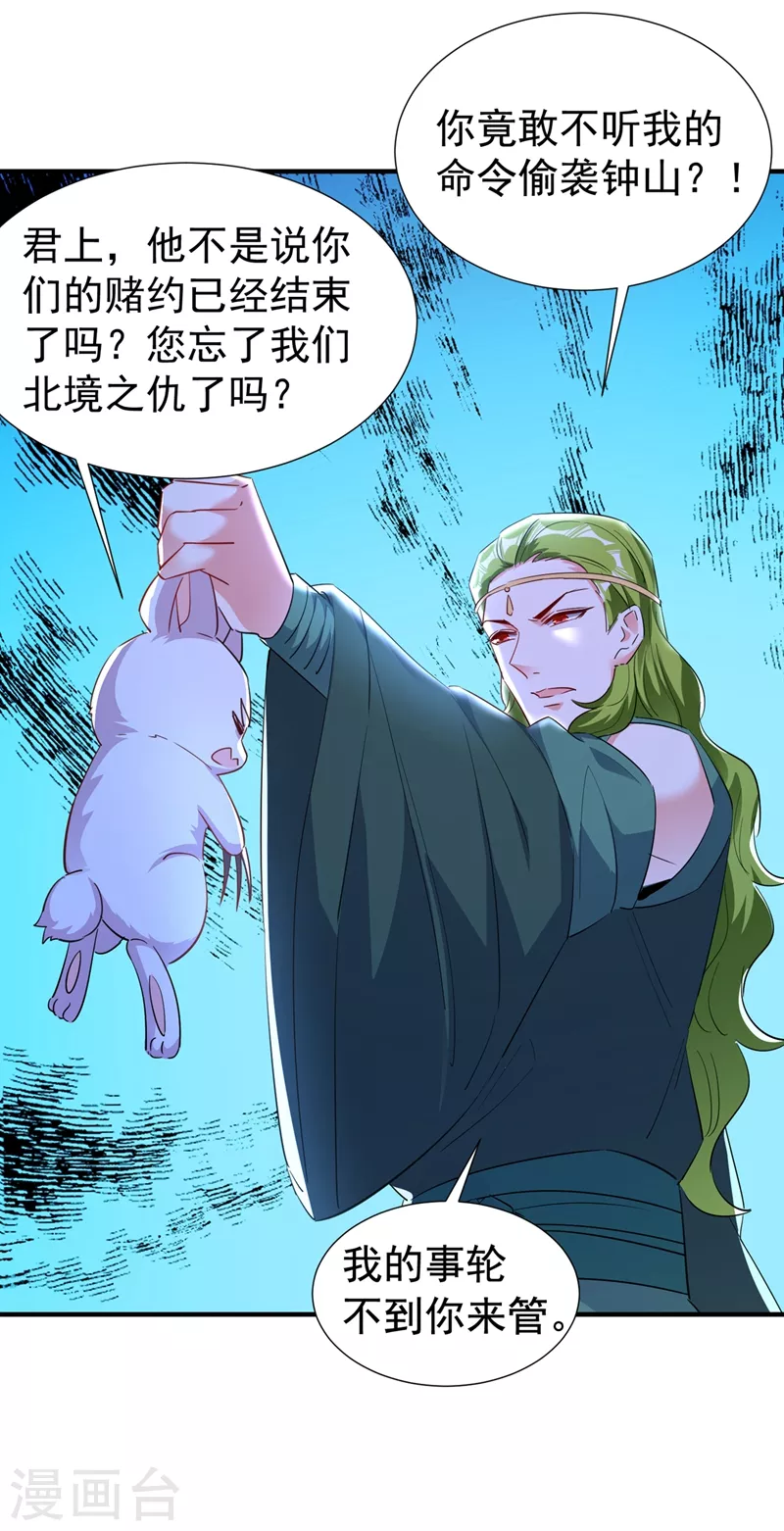 现代篇119 只想护你周全-第205话