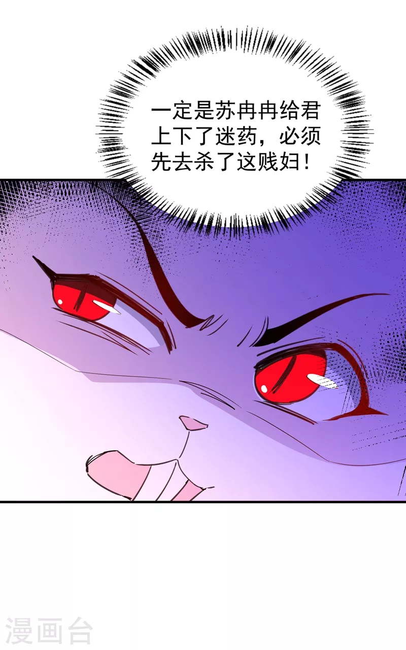 现代篇119 只想护你周全-第205话