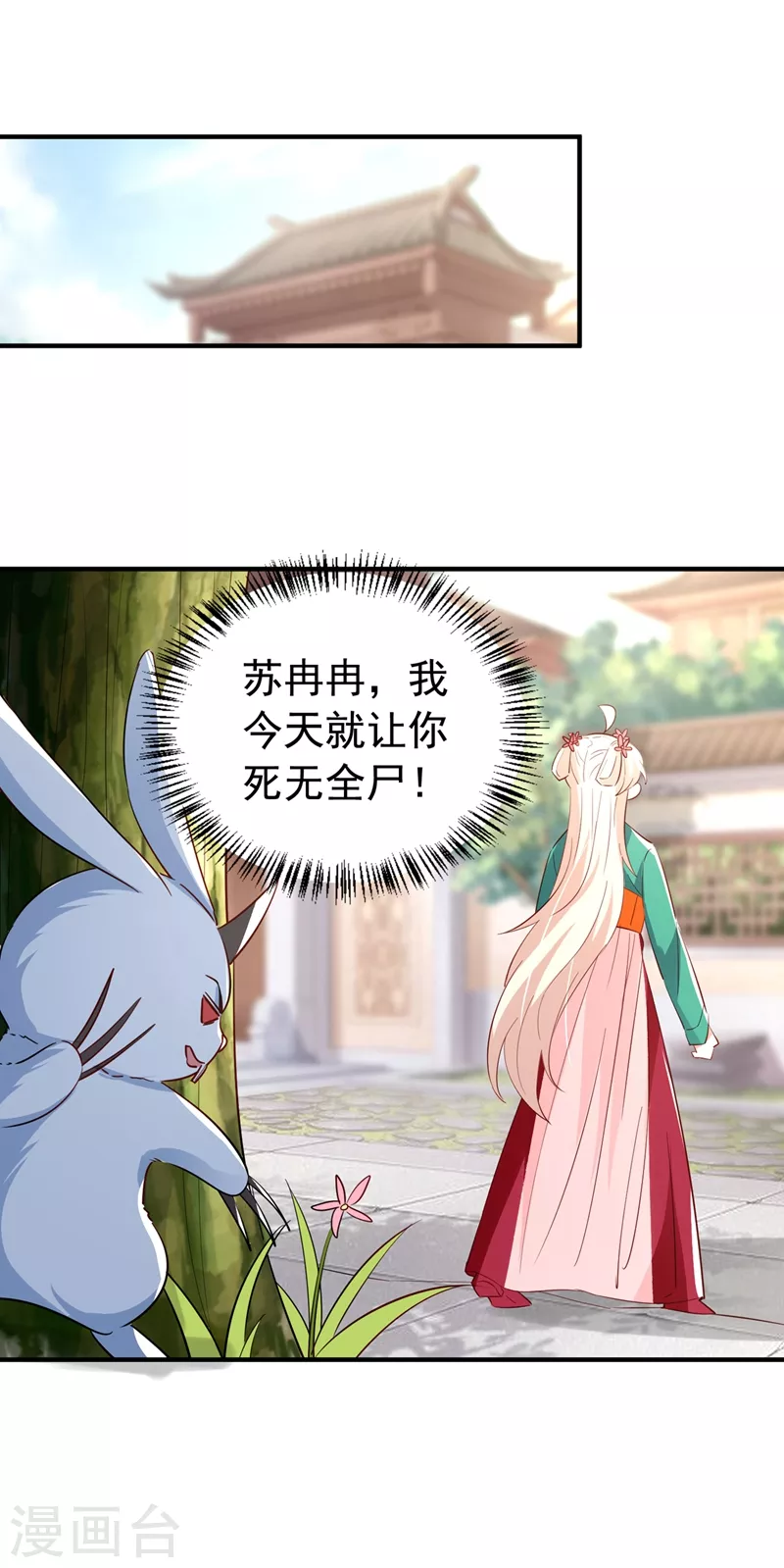 现代篇119 只想护你周全-第205话