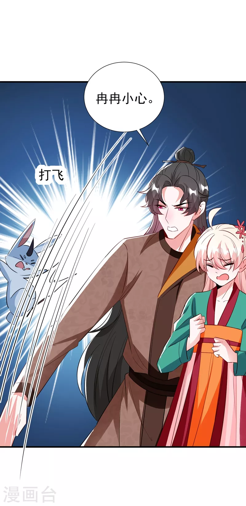 现代篇119 只想护你周全-第205话