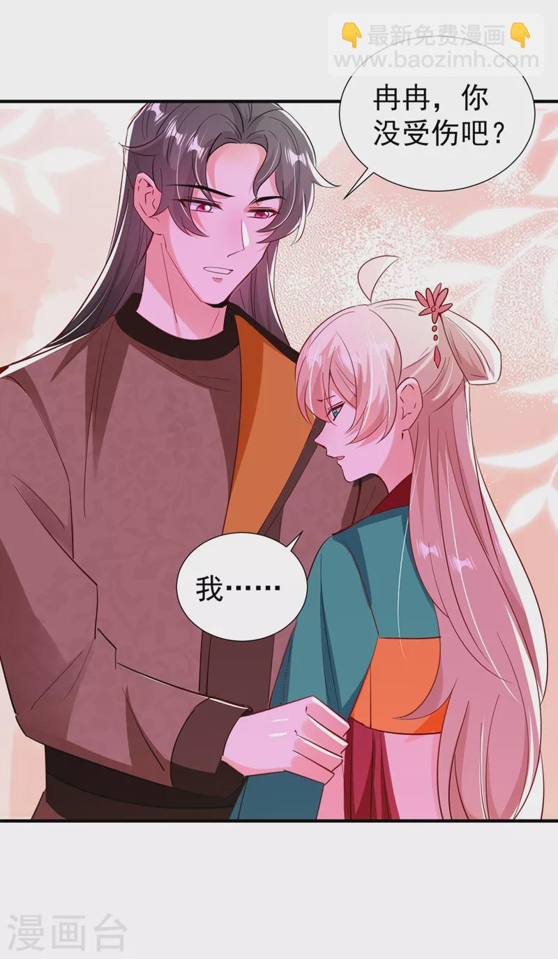 现代篇119 只想护你周全-第205话