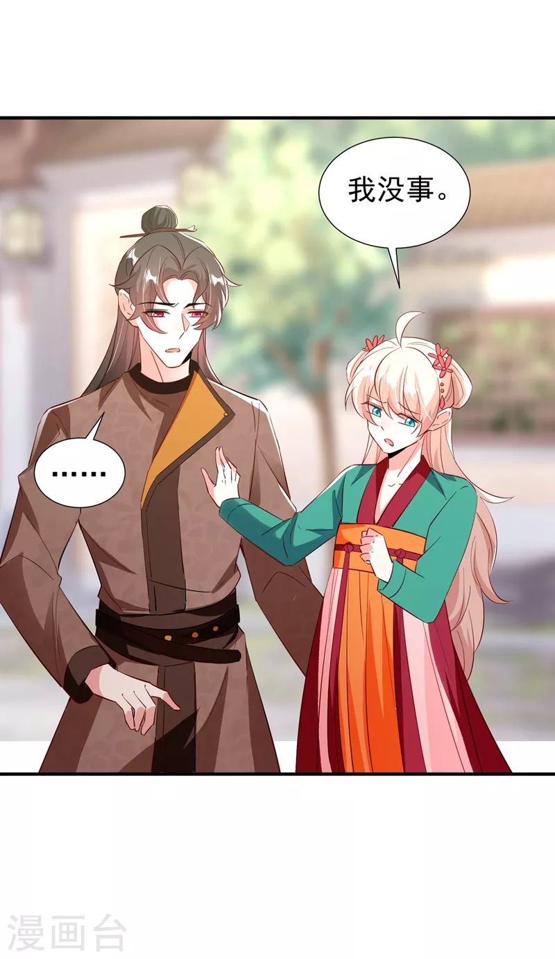 现代篇119 只想护你周全-第205话