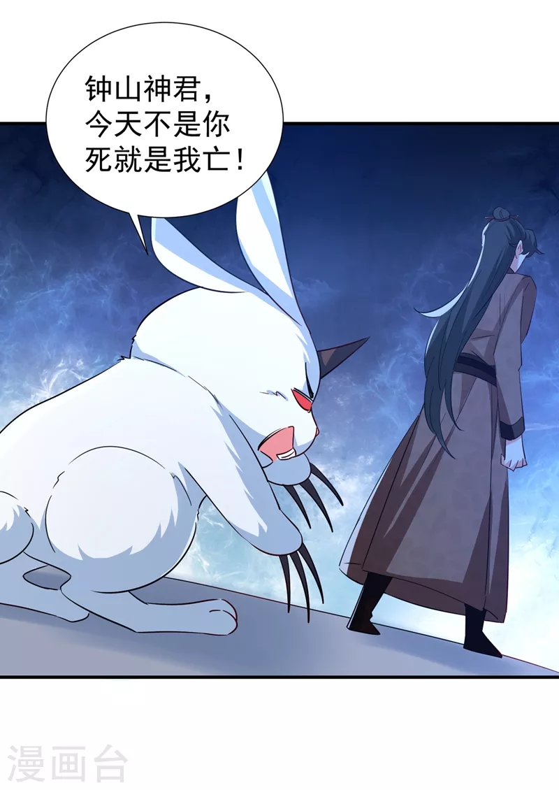 现代篇119 只想护你周全-第205话