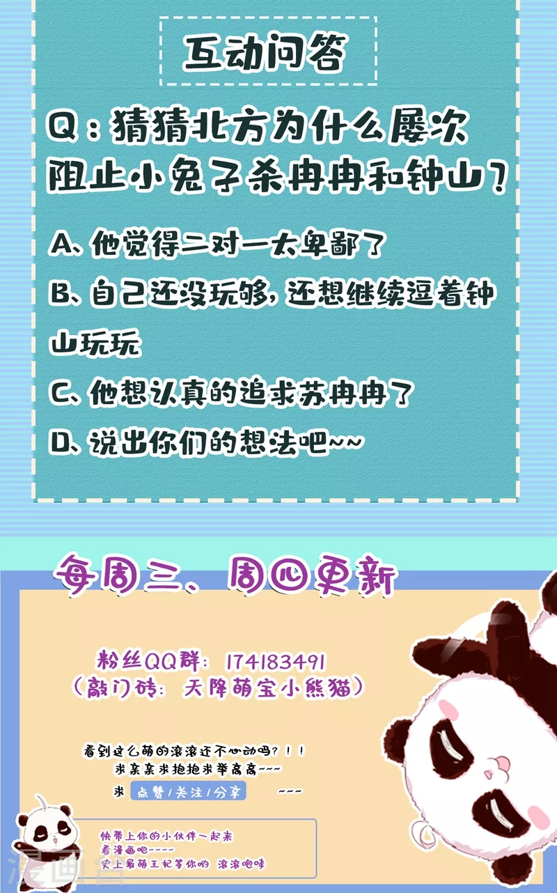 现代篇119 只想护你周全-第205话