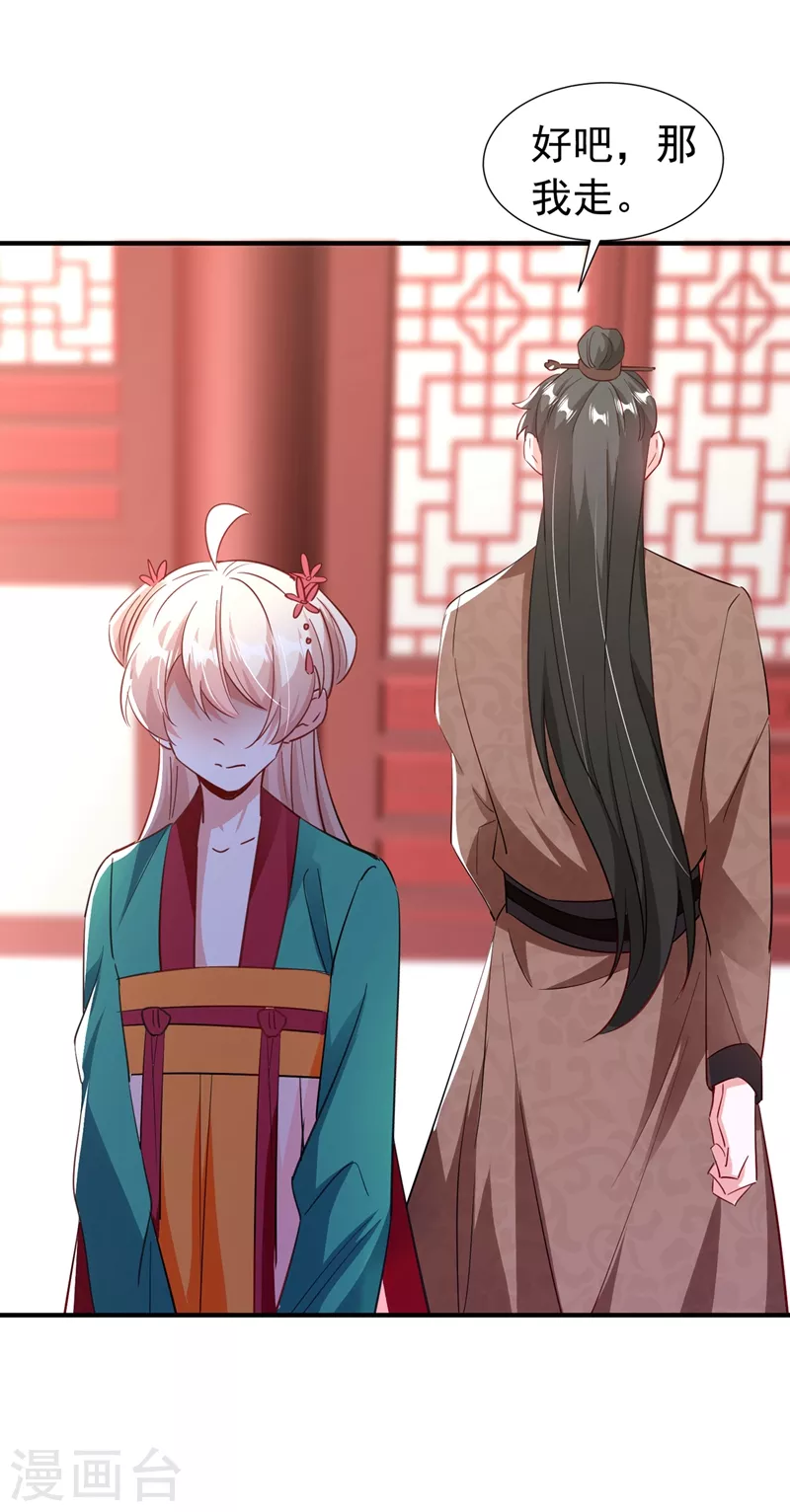 现代篇119 只想护你周全-第205话