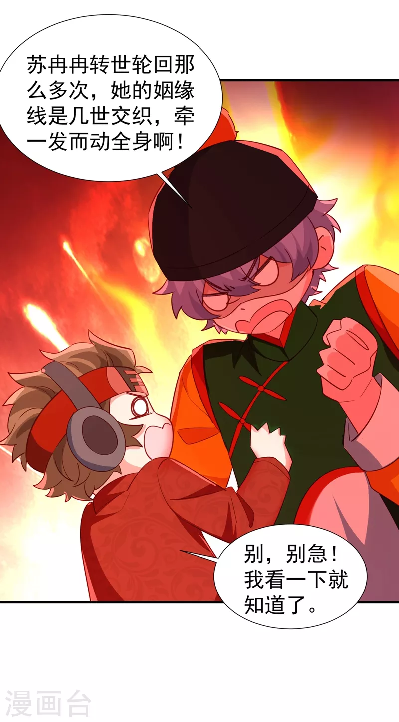 现代篇123 不如你俩竞争吧-第209话