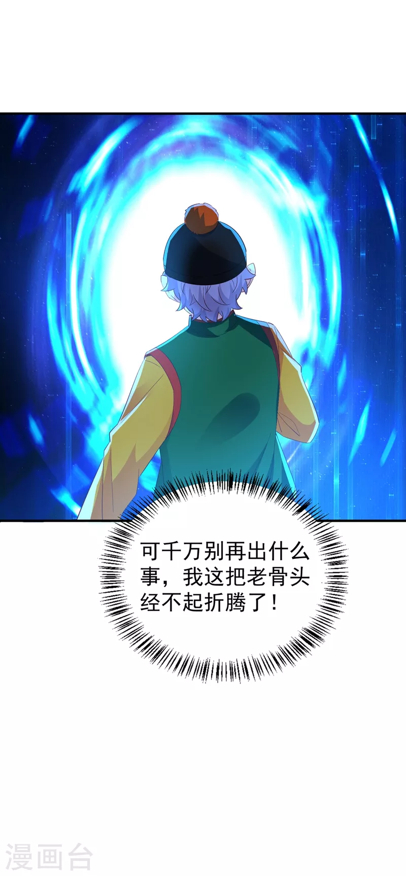 现代篇123 不如你俩竞争吧-第209话