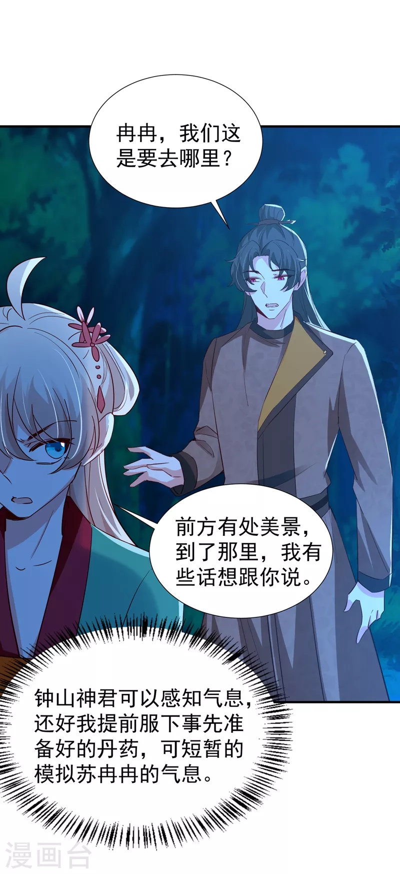 现代篇123 不如你俩竞争吧-第209话