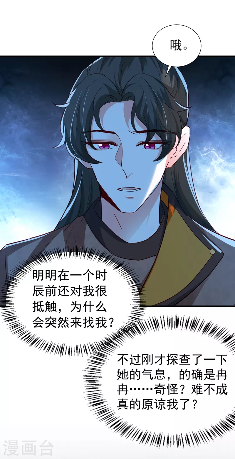 现代篇123 不如你俩竞争吧-第209话