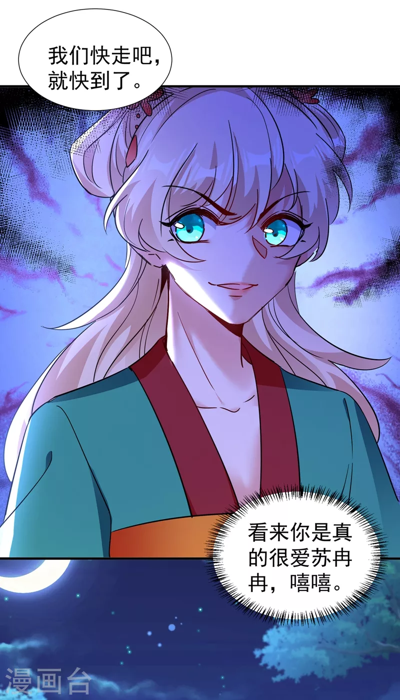 现代篇123 不如你俩竞争吧-第209话