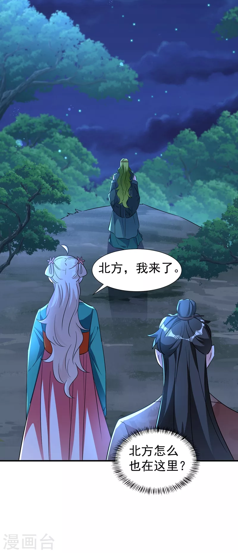 现代篇123 不如你俩竞争吧-第209话