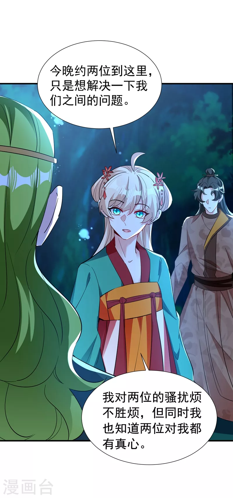 现代篇123 不如你俩竞争吧-第209话