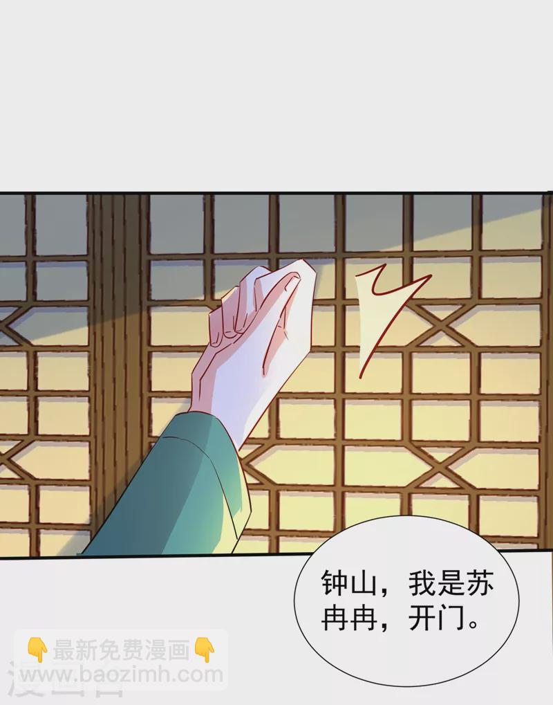 现代篇123 不如你俩竞争吧-第209话