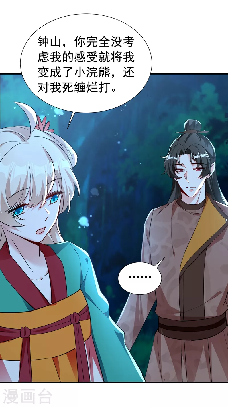 现代篇123 不如你俩竞争吧-第209话