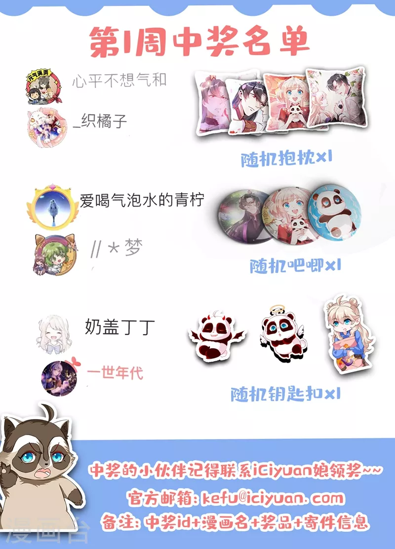 现代篇123 不如你俩竞争吧-第209话