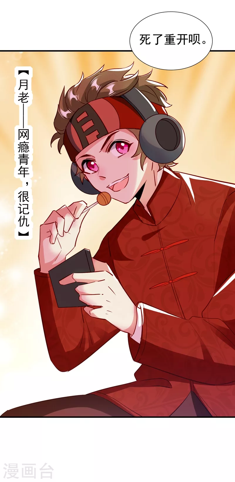 现代篇123 不如你俩竞争吧-第209话