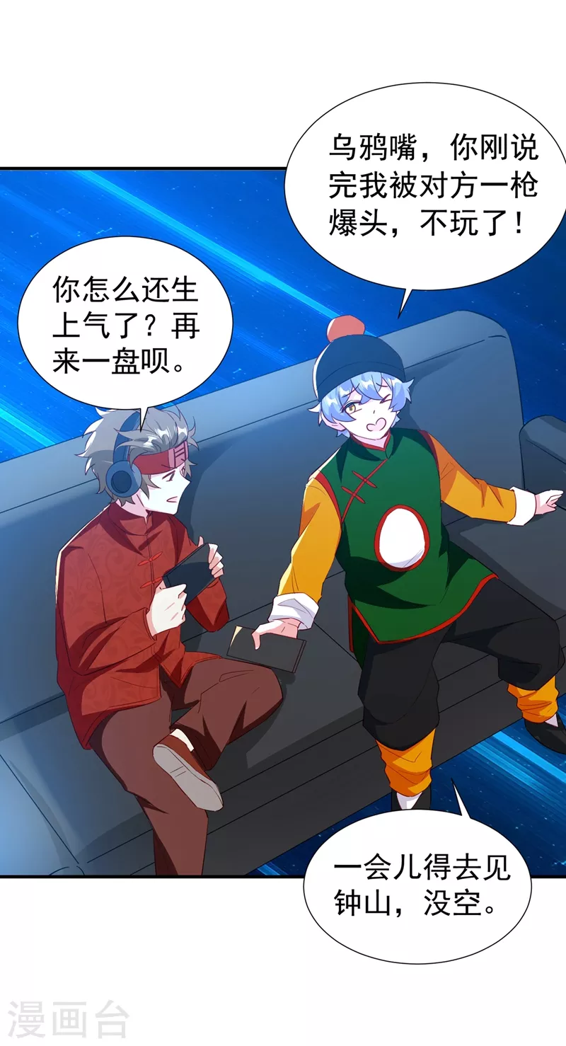 现代篇123 不如你俩竞争吧-第209话