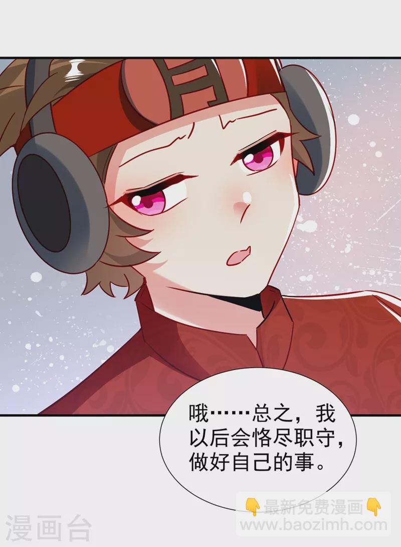 现代篇127 宝宝？爹爹？-第215话