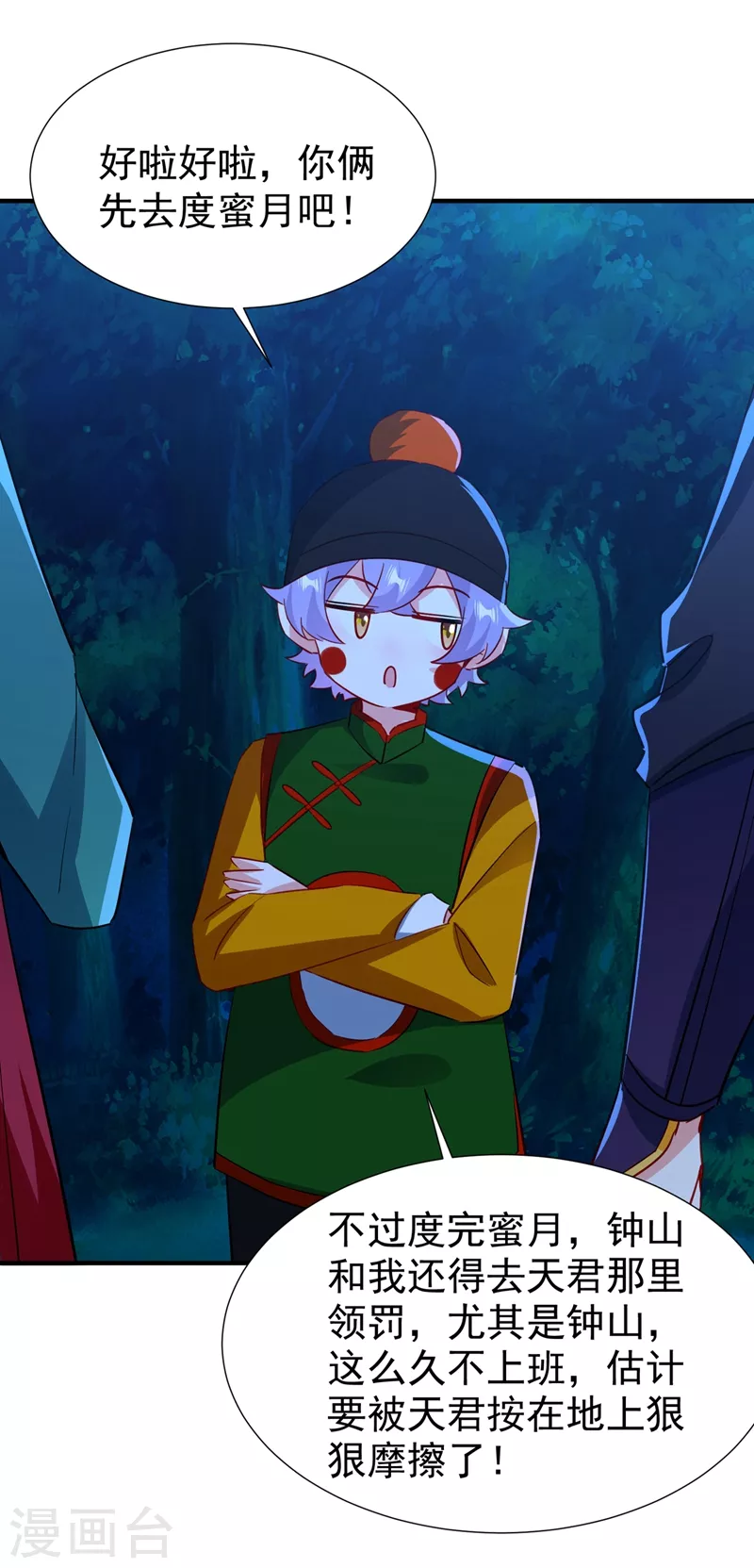 现代篇127 宝宝？爹爹？-第215话