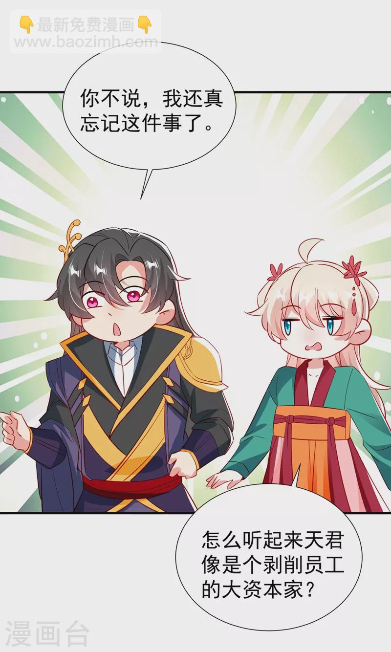 现代篇127 宝宝？爹爹？-第215话