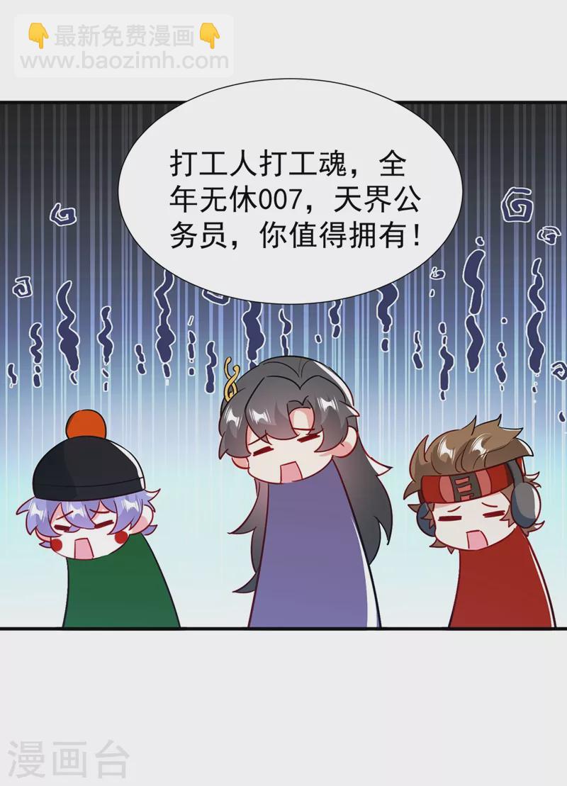 现代篇127 宝宝？爹爹？-第215话